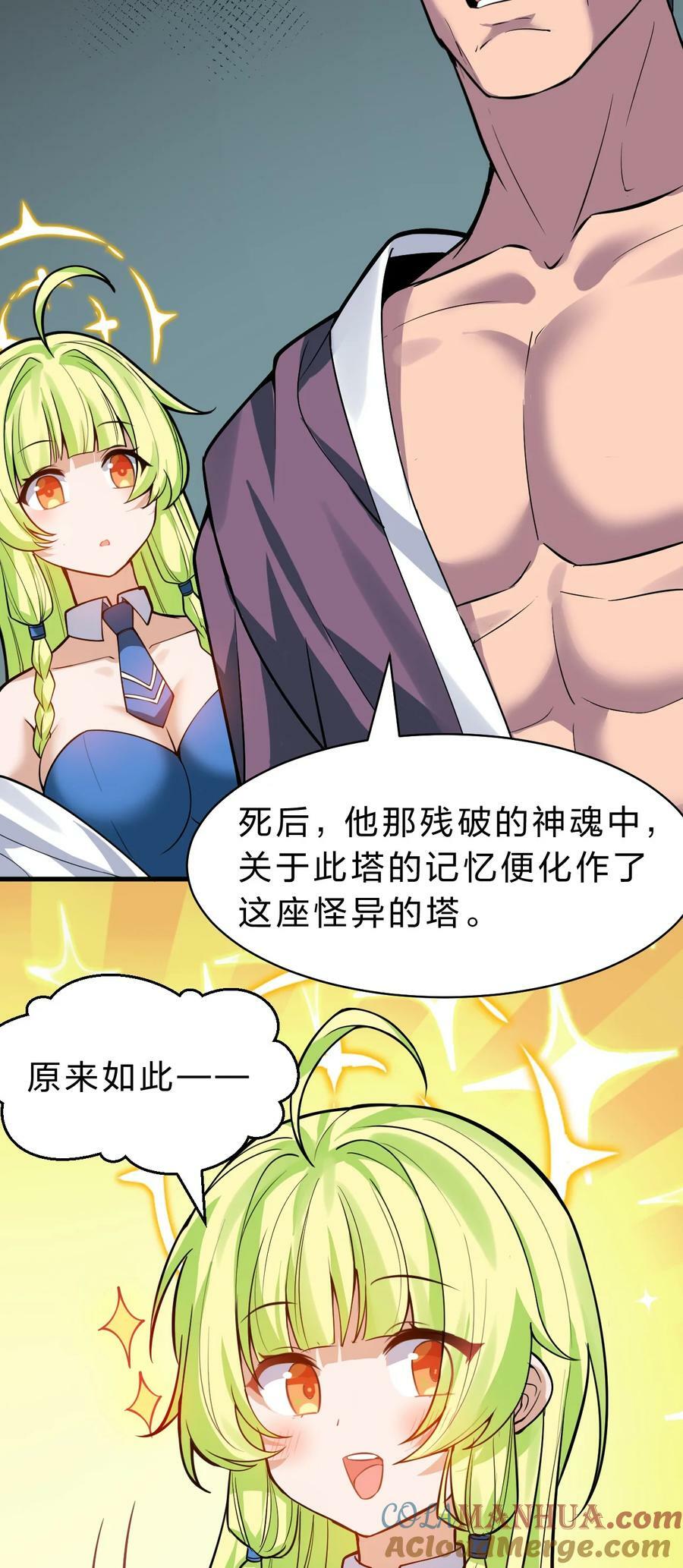 163 灯泡妹子第一次的公主抱12