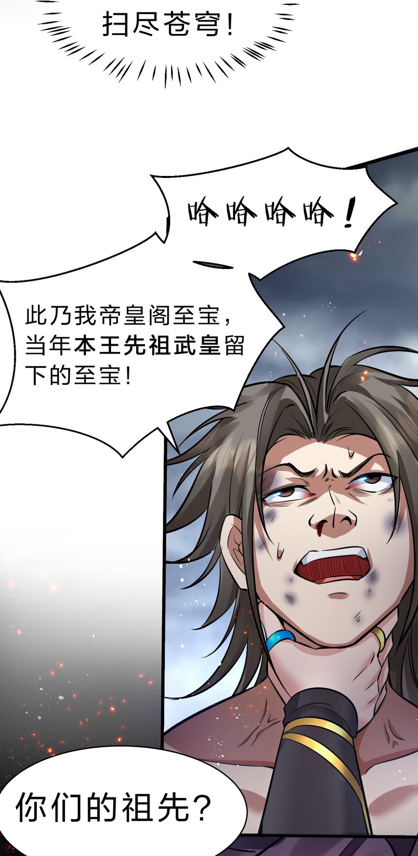 131 武皇到死，都是处子之身啊！32