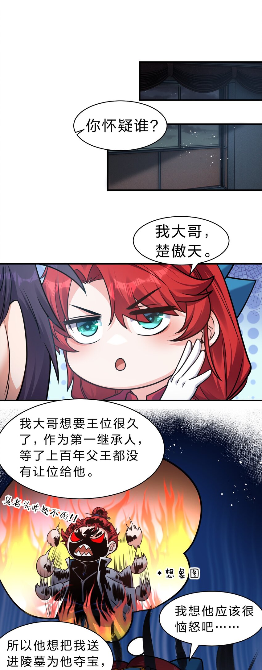 88 那个重要之人的名字2