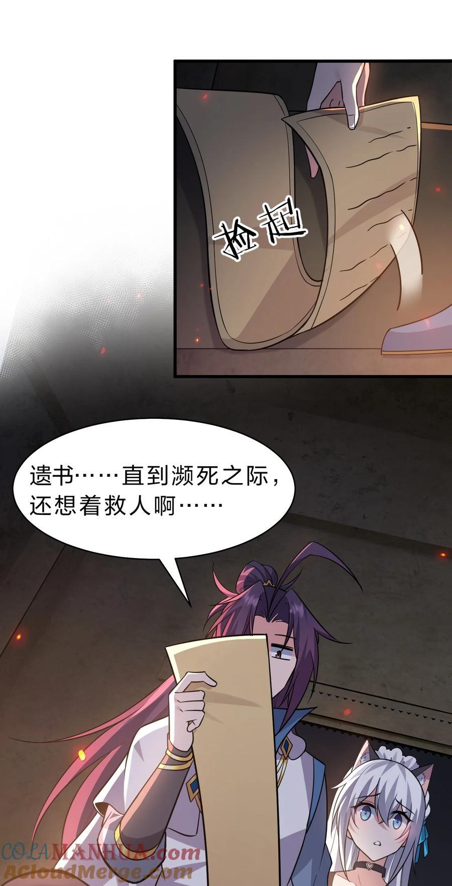 184 你得叫我一声祖宗21