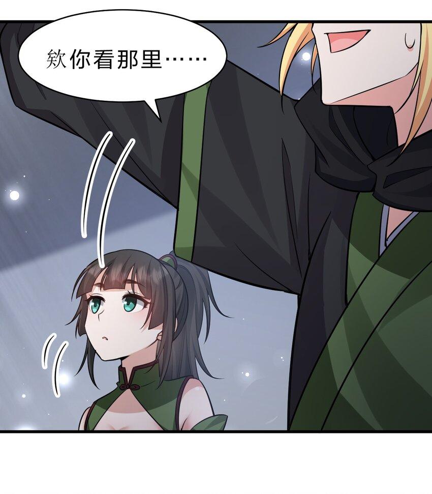 142 白韵的心思……被发现了！23