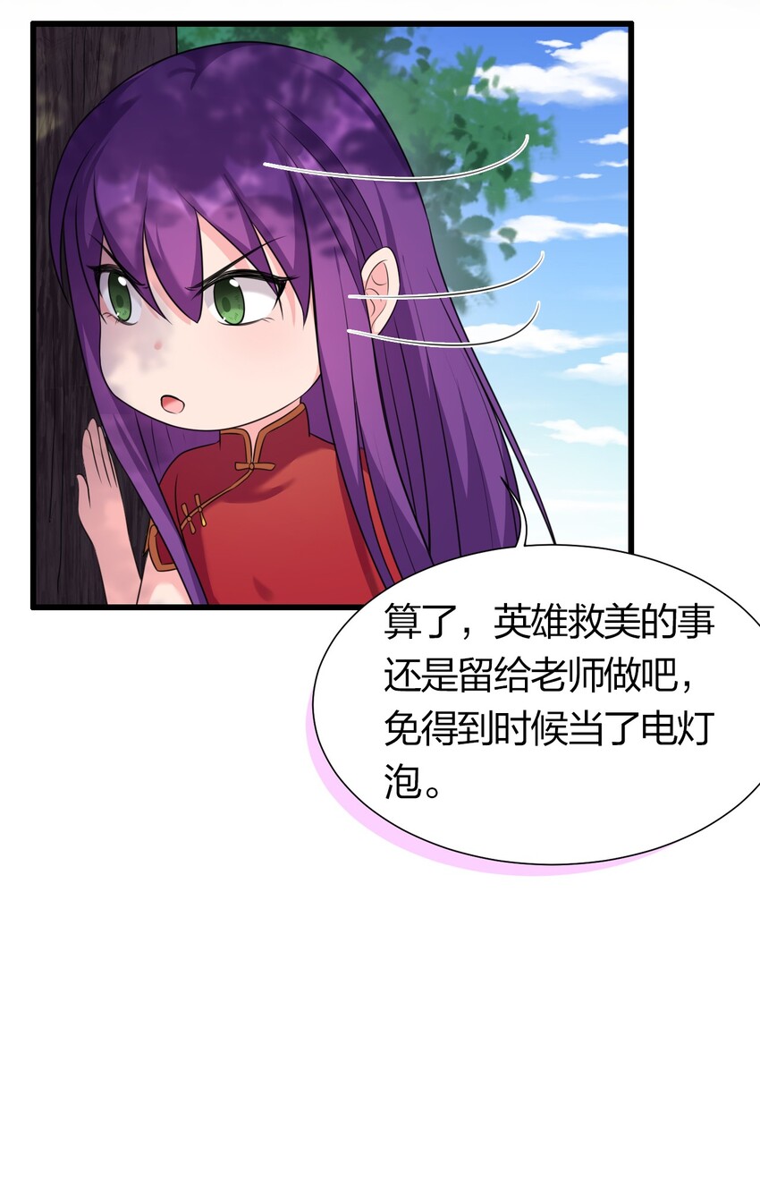 15 你终于来找我玩啦21