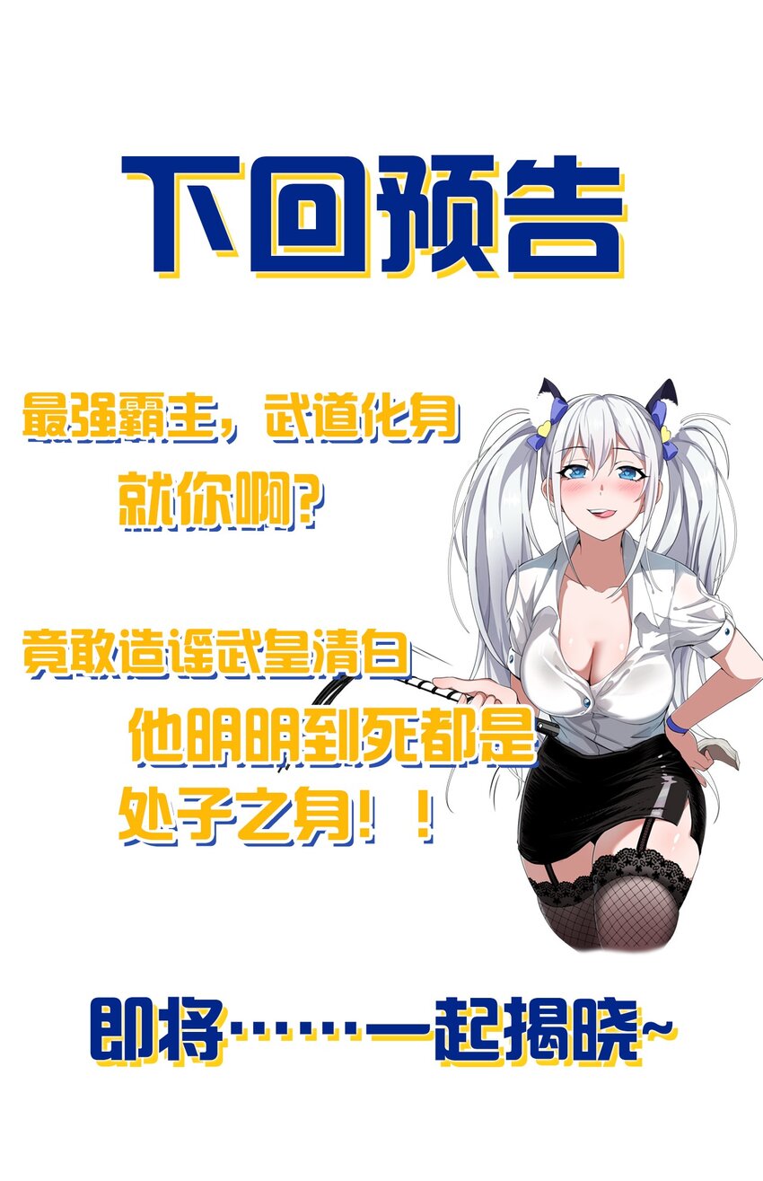 130 我要杀你，谁也拦不住38