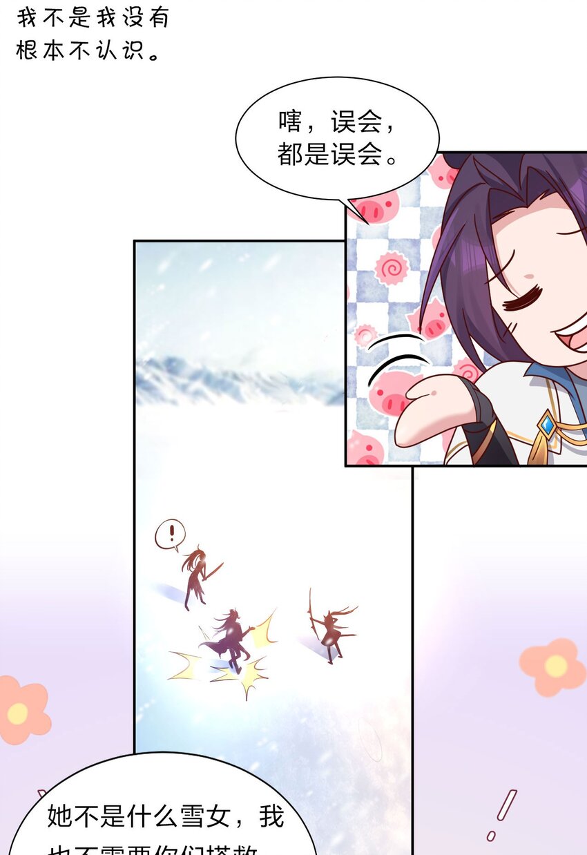 33 骑在师父头上的徒弟23