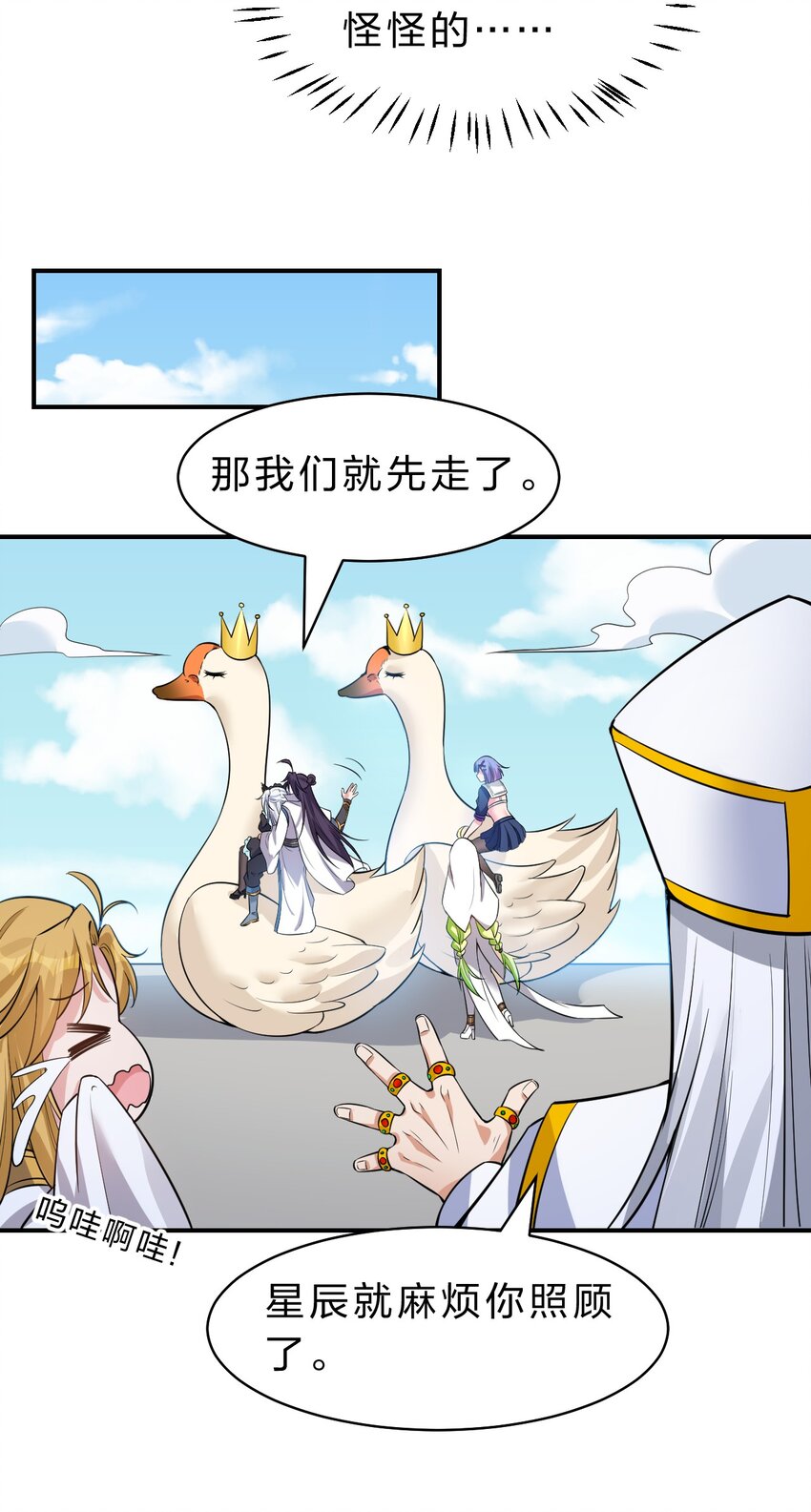 108 电灯泡妹子的话痨属性12