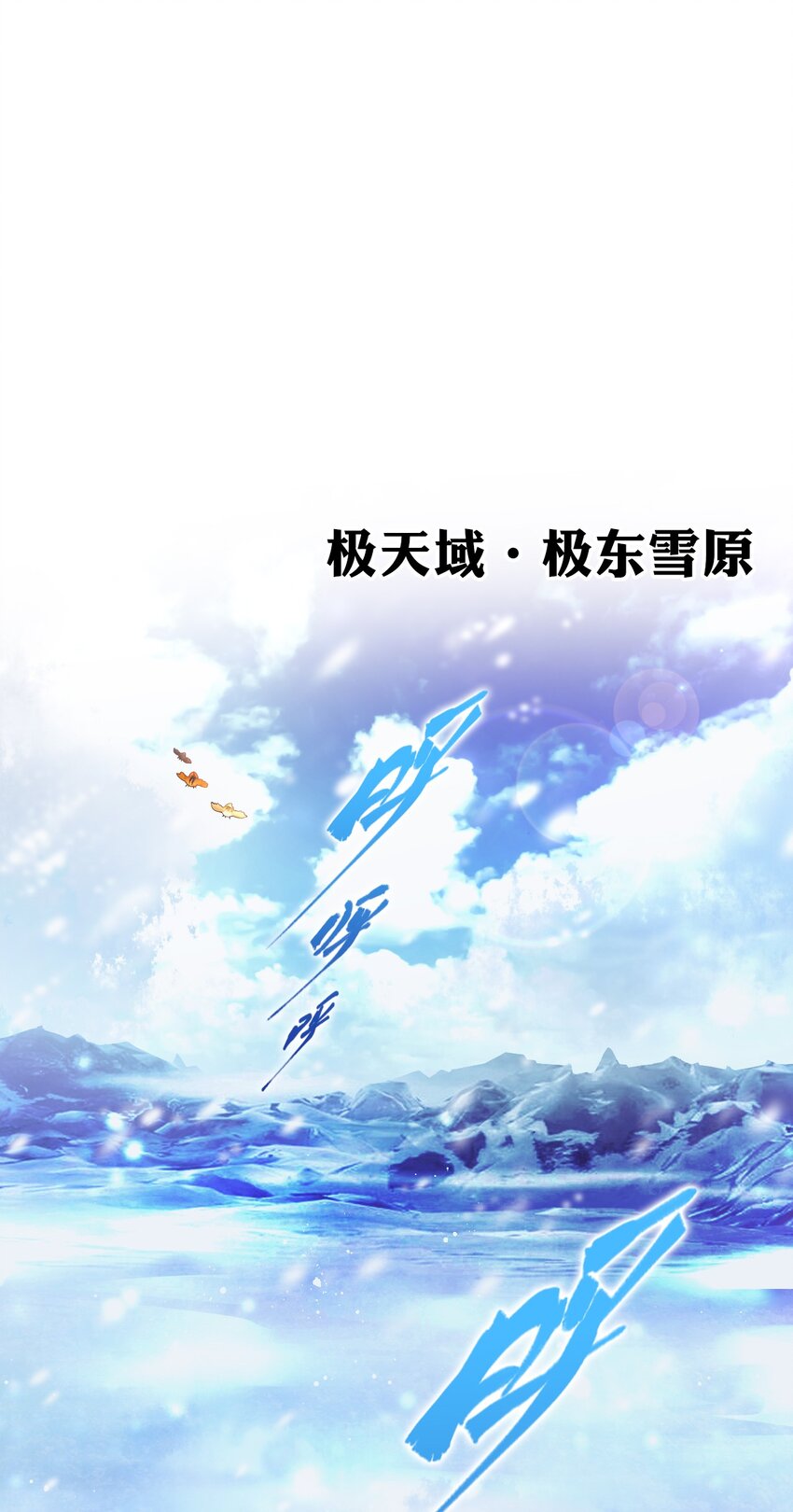 32 繁忙的极东雪原之旅23
