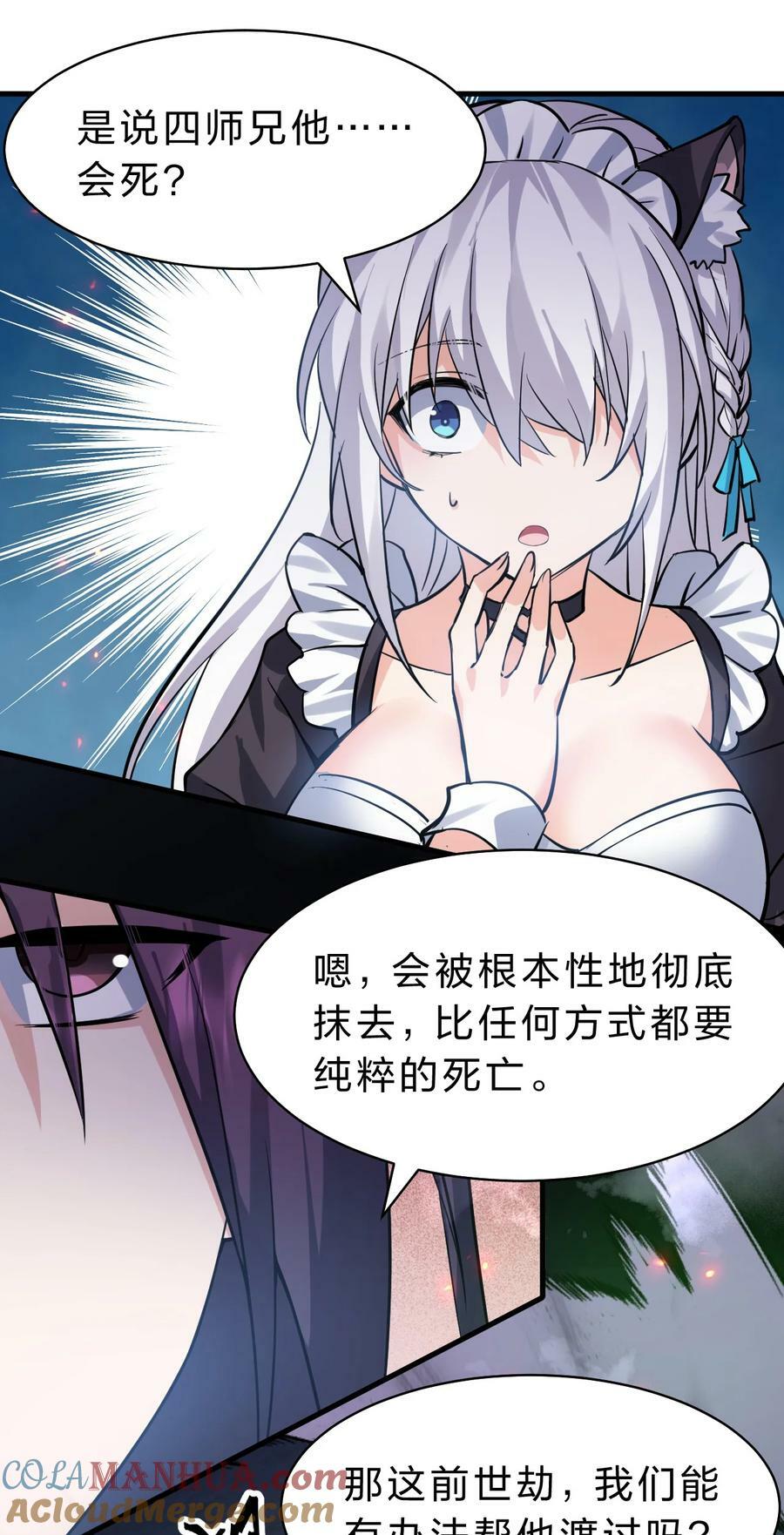 169 小雨蝉在线教你安慰人39