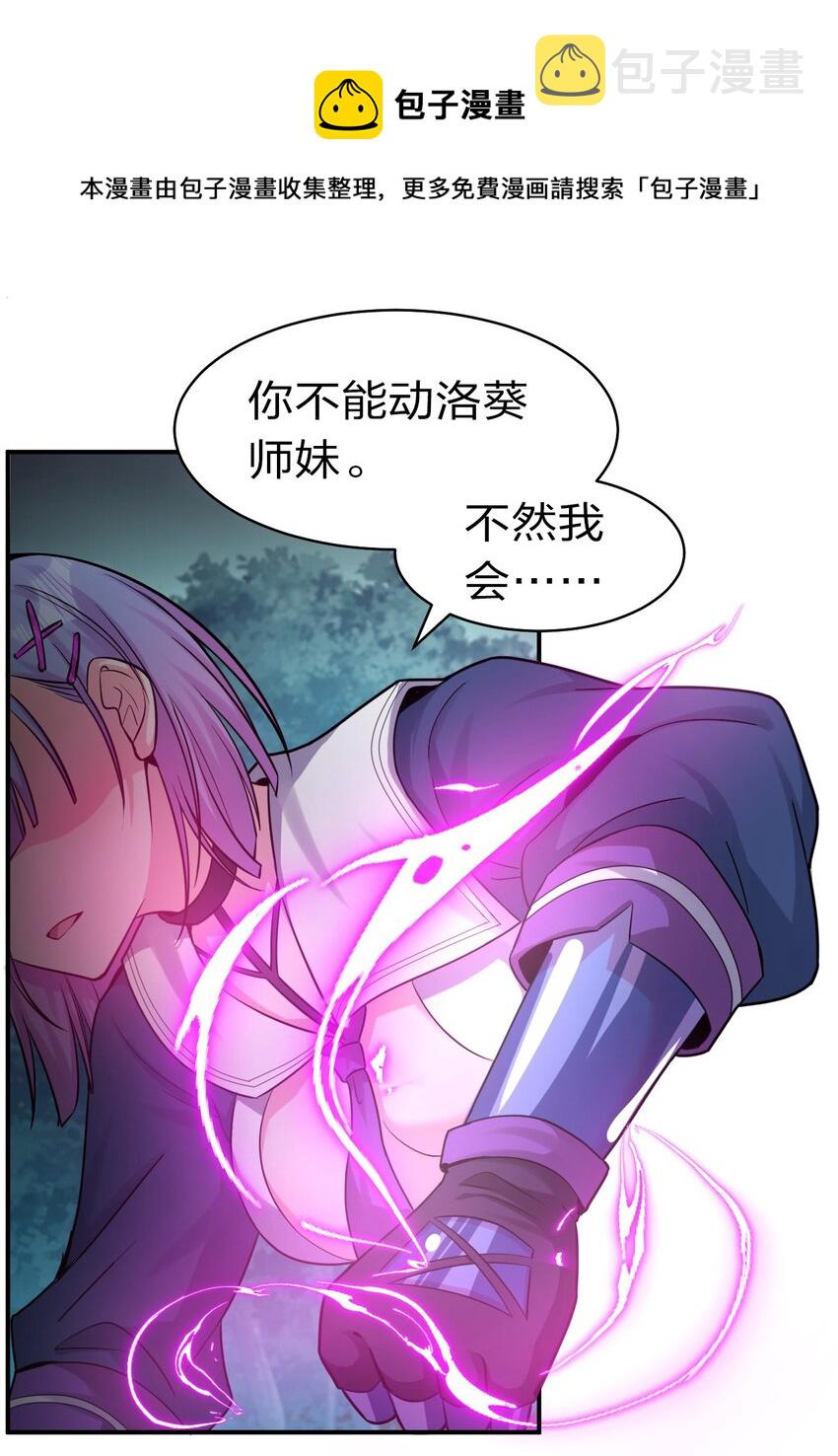 66 张小寒离去，小雨蝉危险8