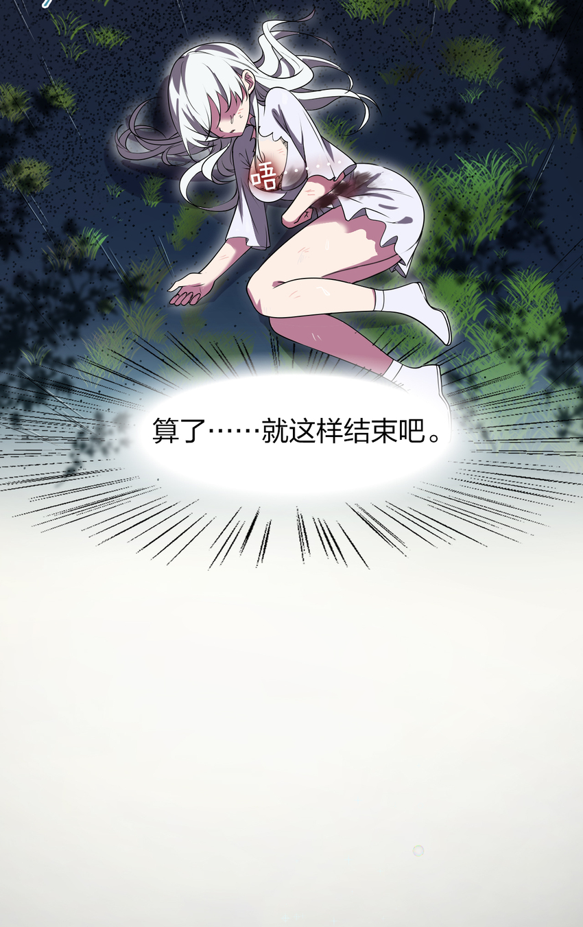 1 捡到一个女徒弟21