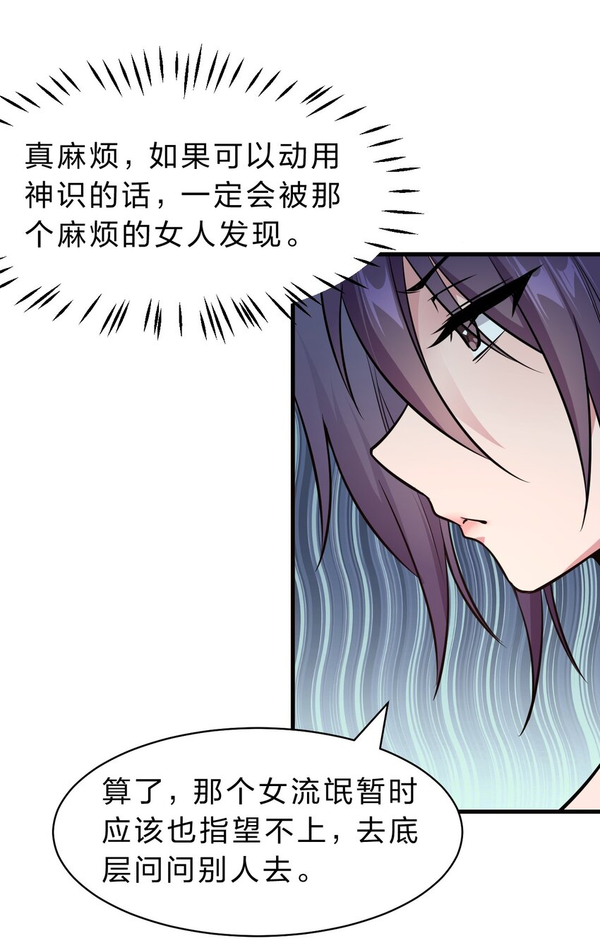 113 让云平害怕的女人19