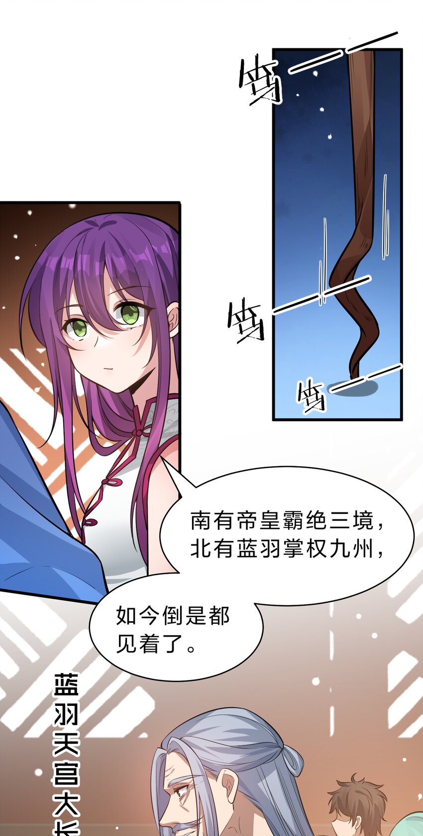 127 帝皇阁大宴，全员聚齐12