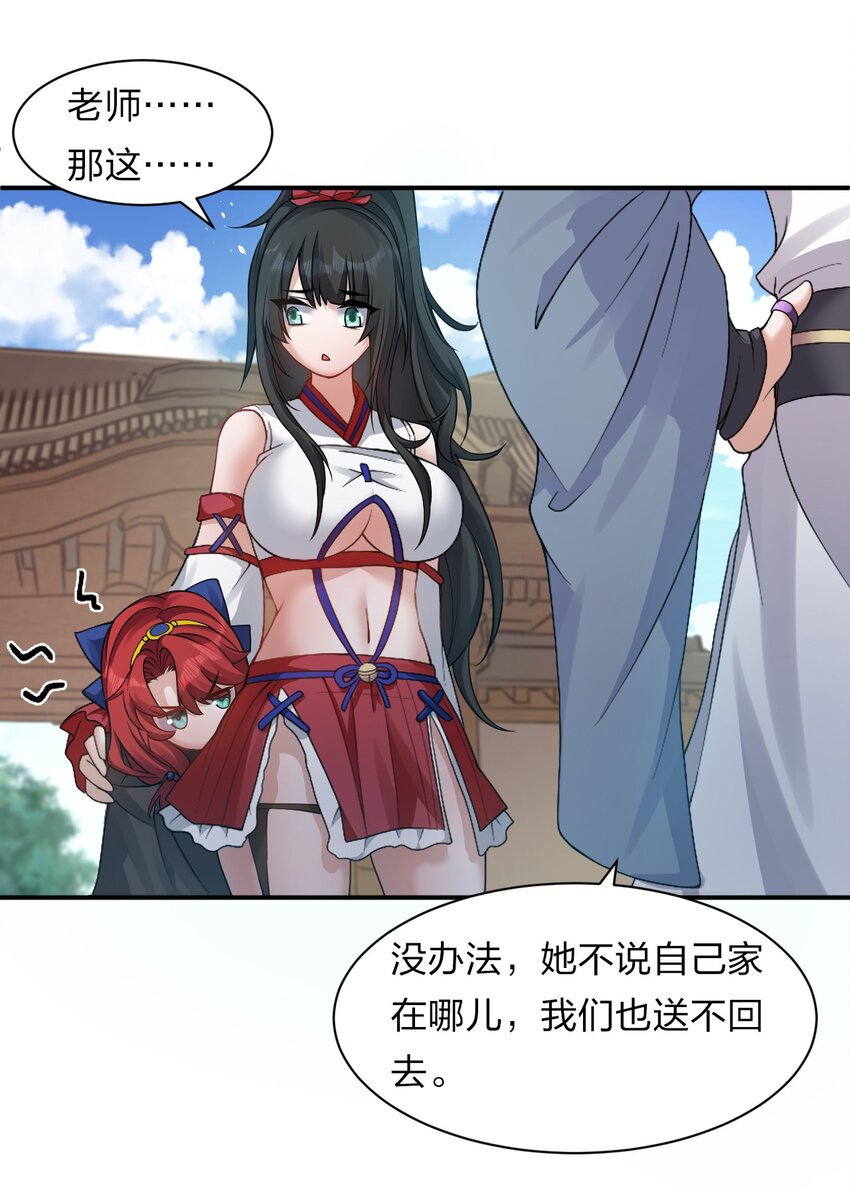 78 不明身份的小跟班29