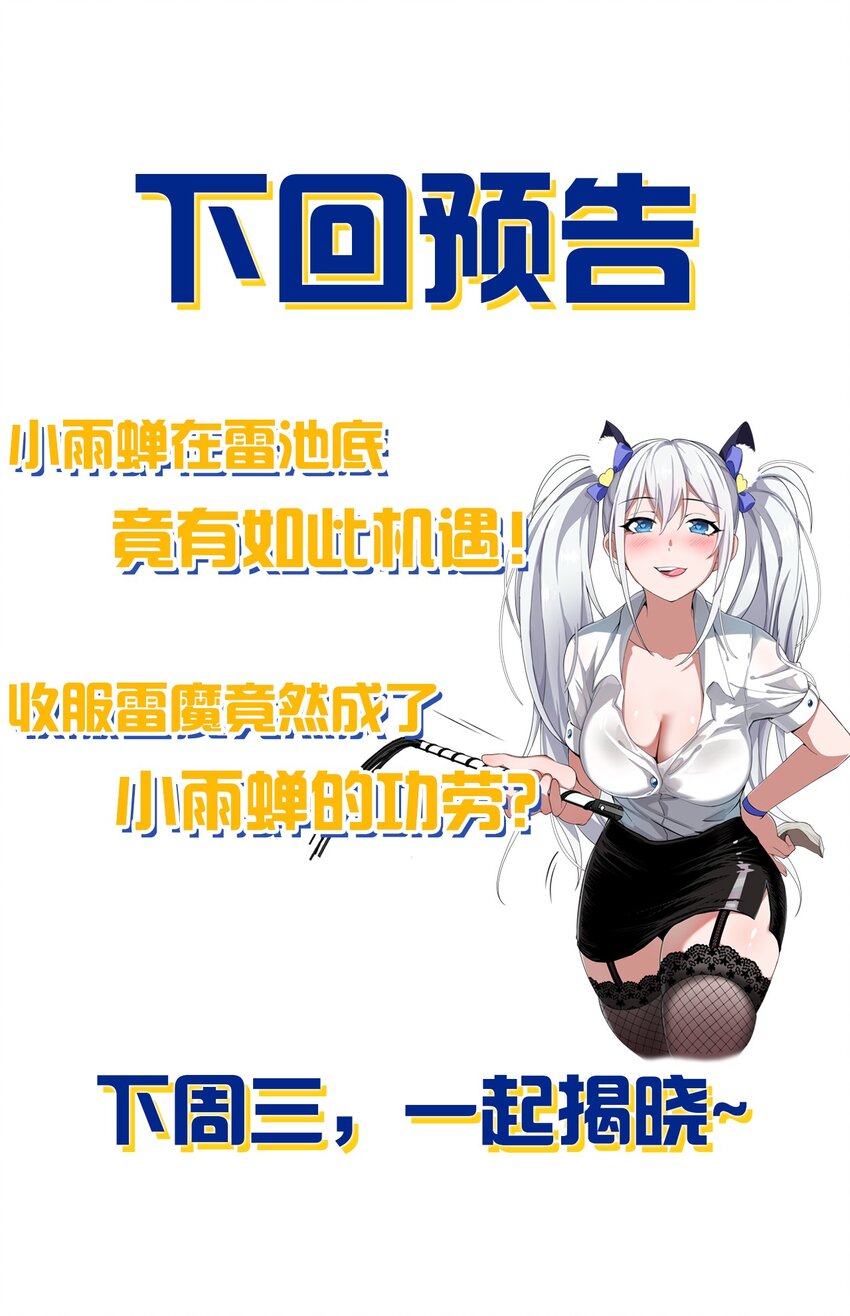 76 摊牌了，我就是文帝轩雷43