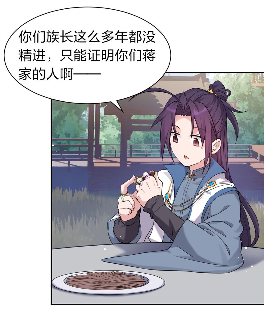 72 打赌，为了二师兄！22
