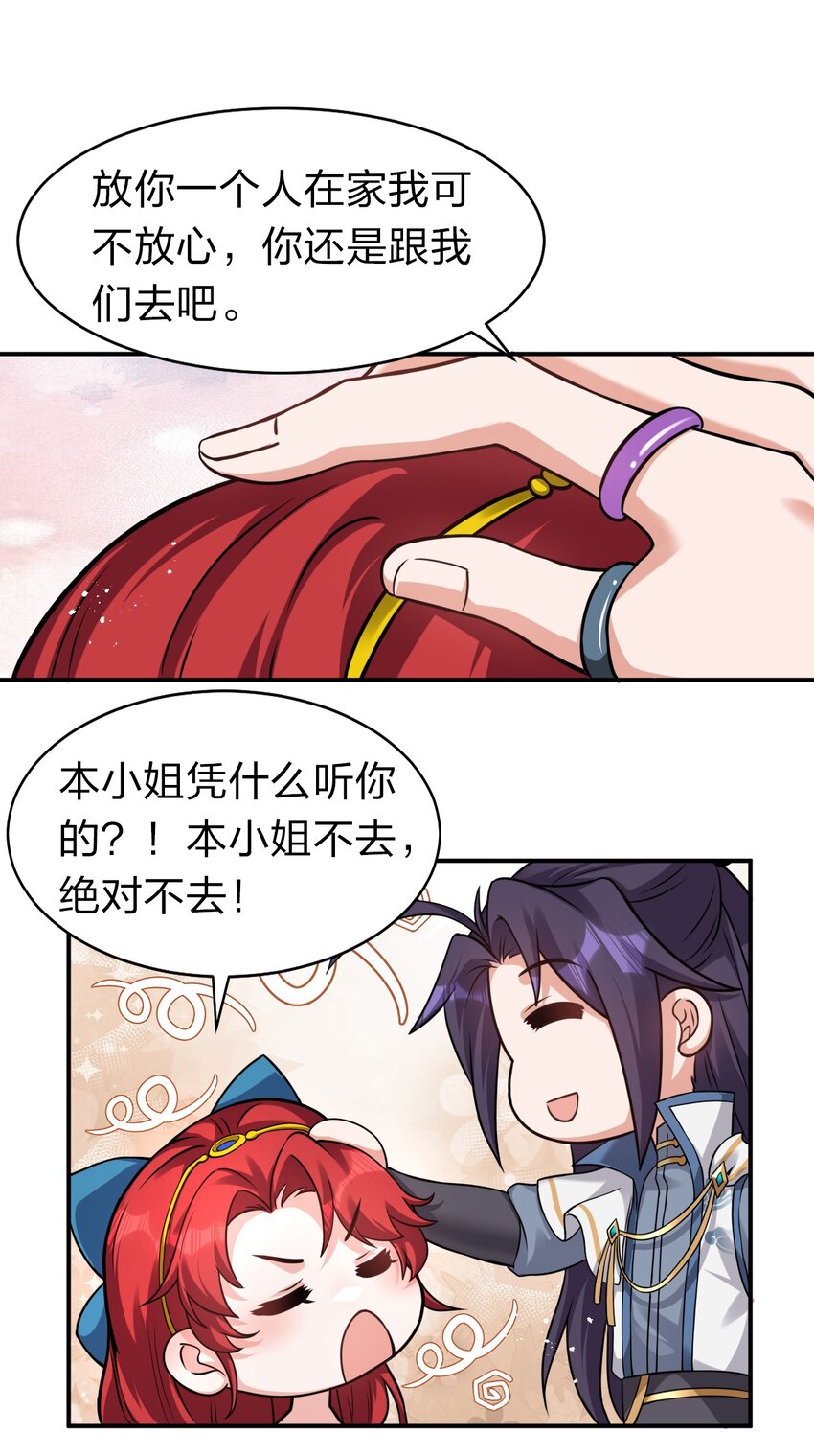 79 女徒弟的花嫁换装9