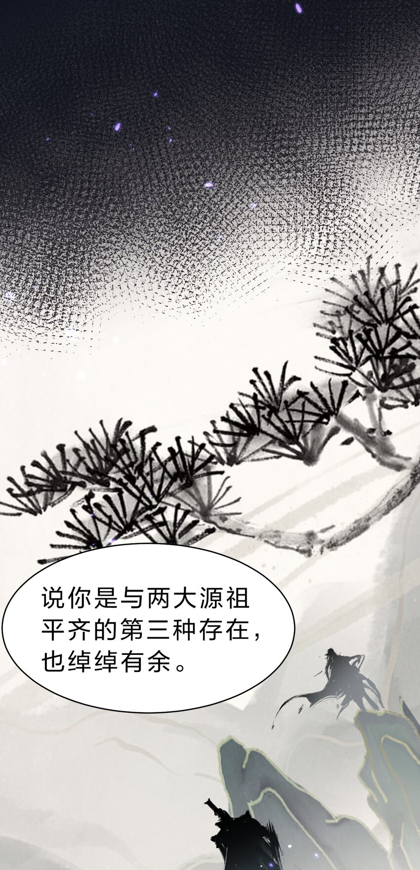 99 追杀者信息浮现，老云的实力成谜37
