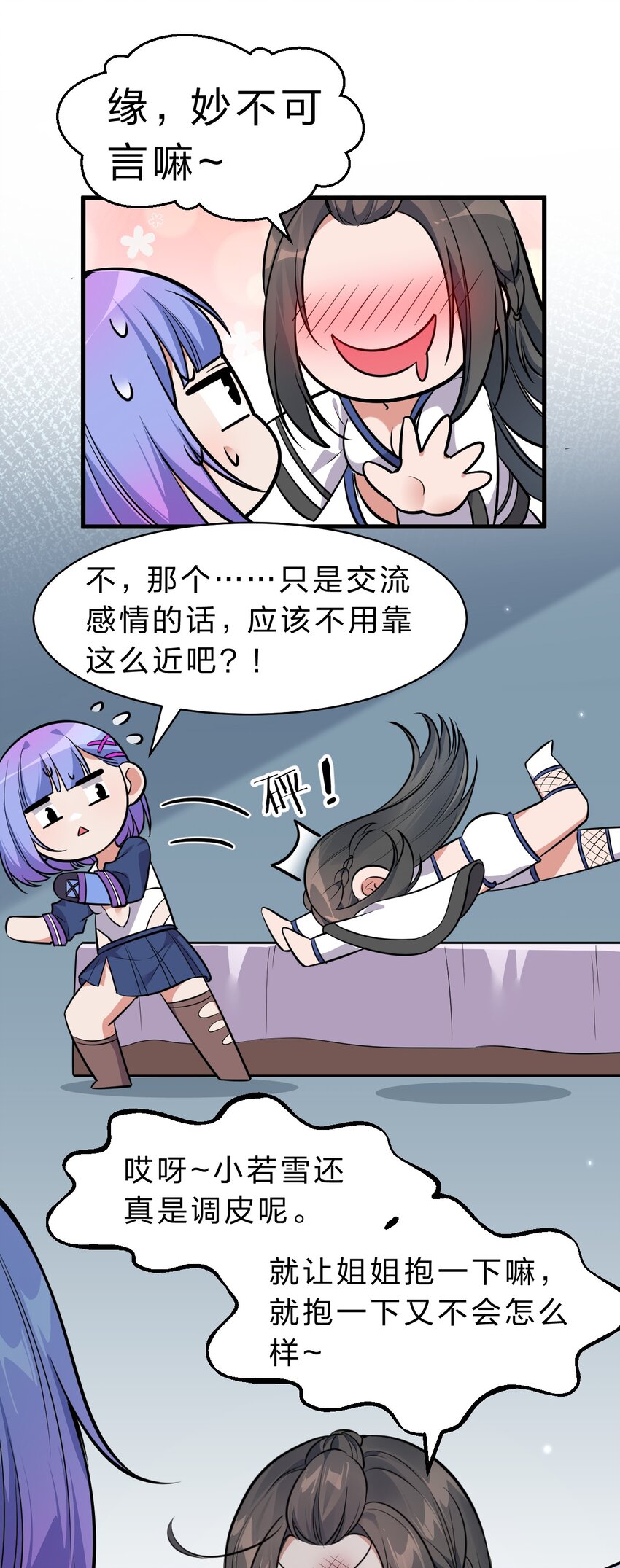 122 那个女人夜闯若雪房间！12