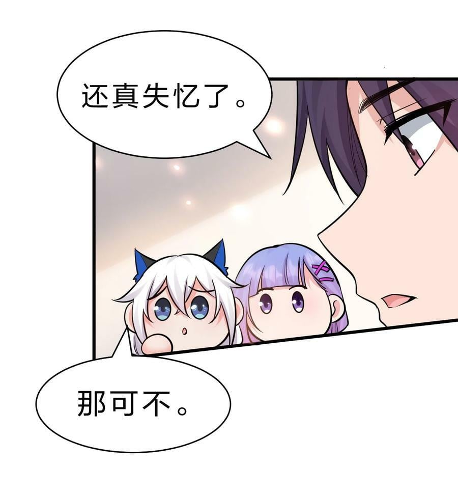 145 灯泡妹子失忆了？！25