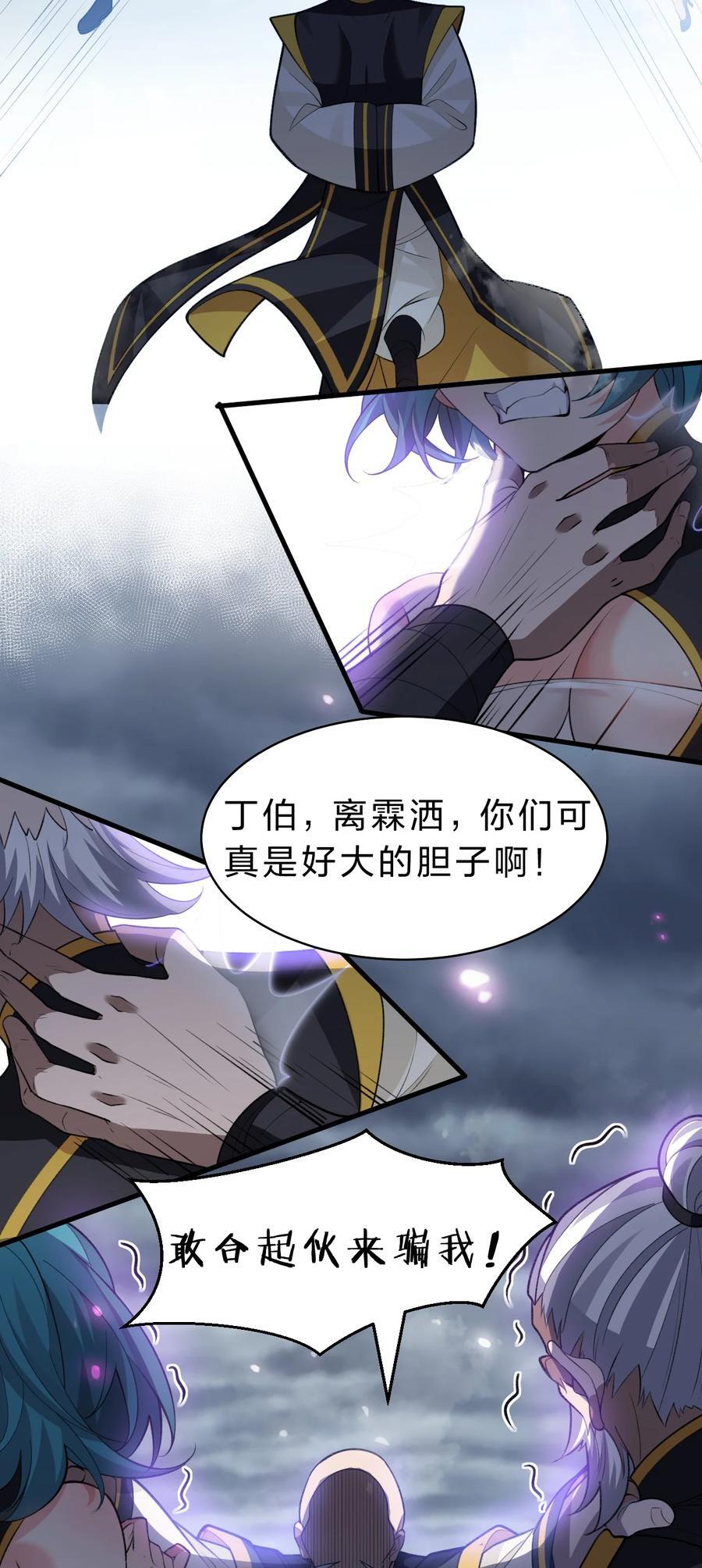 179 小雨蝉上线！美女，你谁啊23