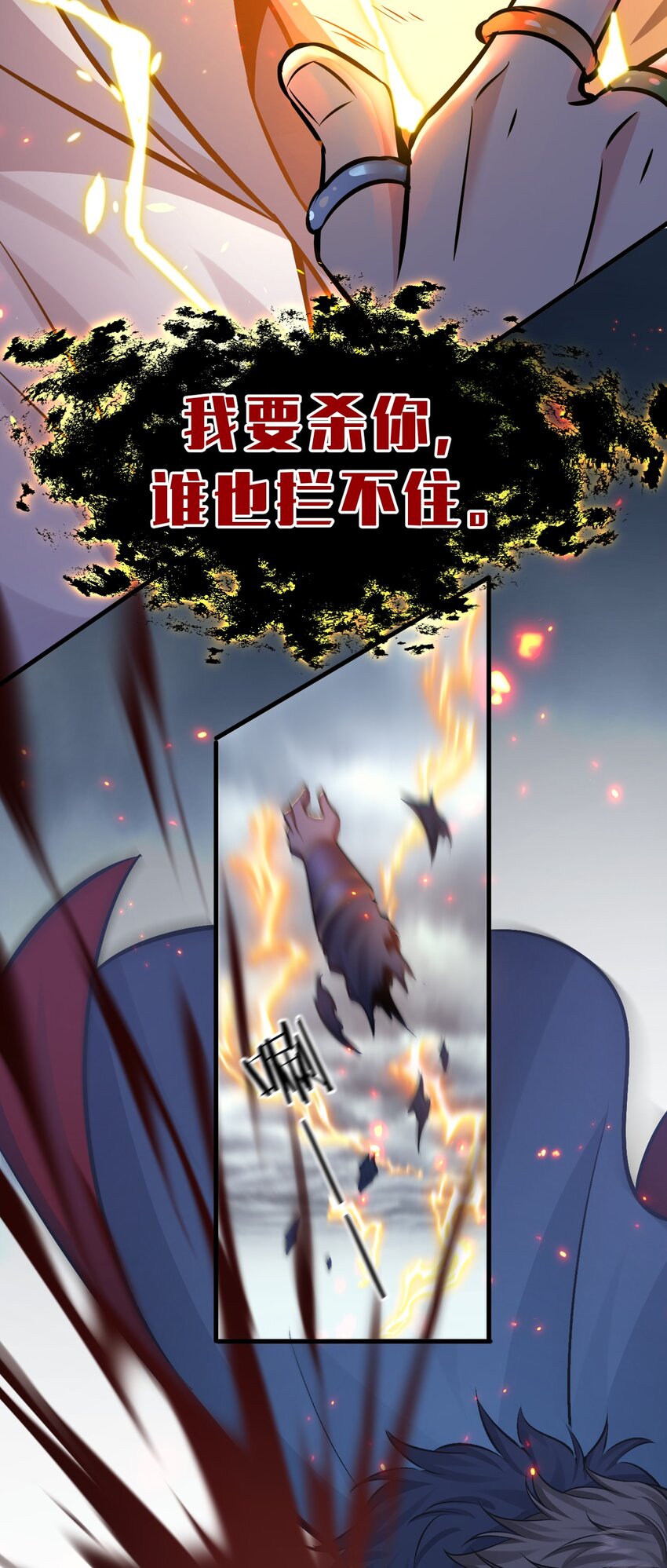 130 我要杀你，谁也拦不住22