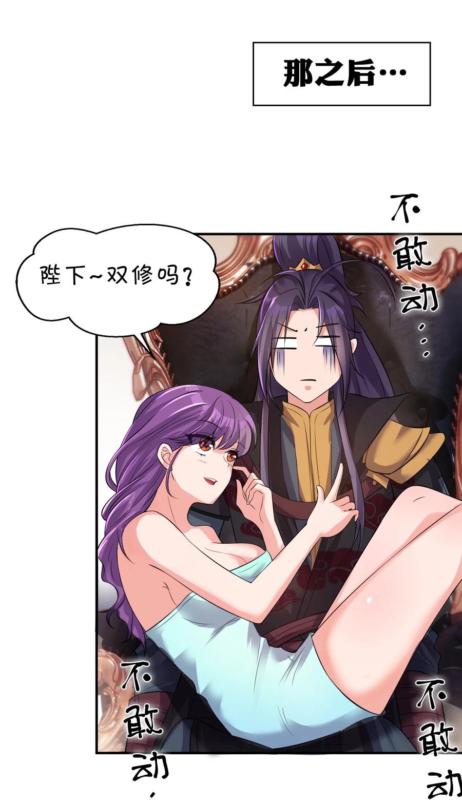 47 救了个富婆的未婚夫？49