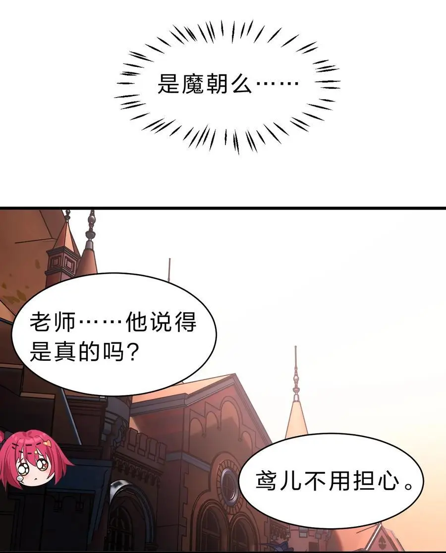 203 小蒋是天煞孤星？32