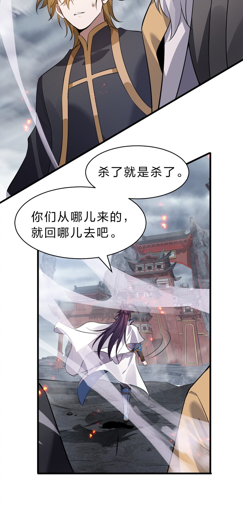 132 再多说半个字，二十一极致也杀！22