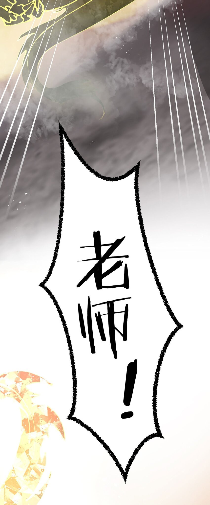 26 从此不再欠宗门！51