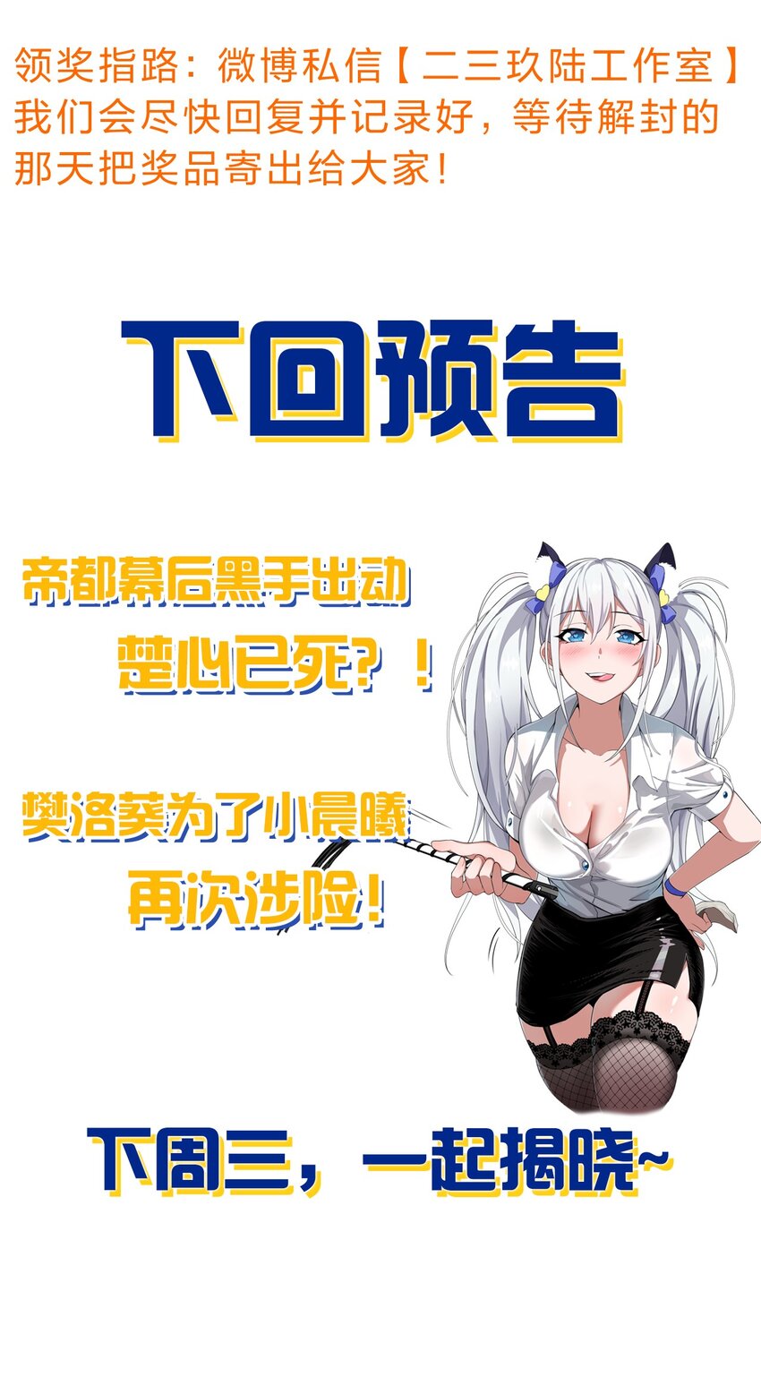 90 天道？给我滚回去！46