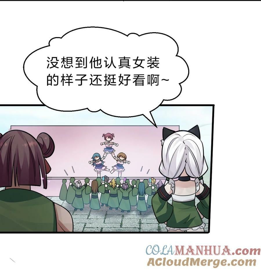 149 小雨蝉的初吻啊！6