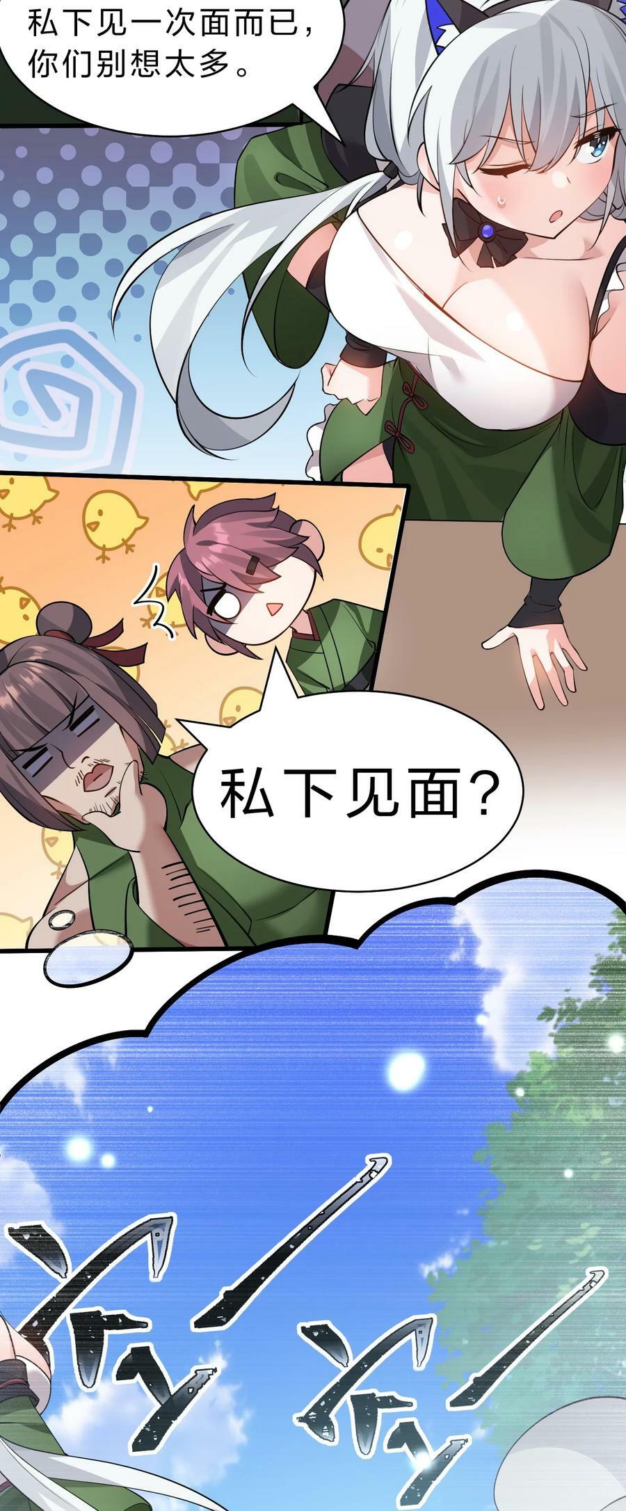 145 灯泡妹子失忆了？！5