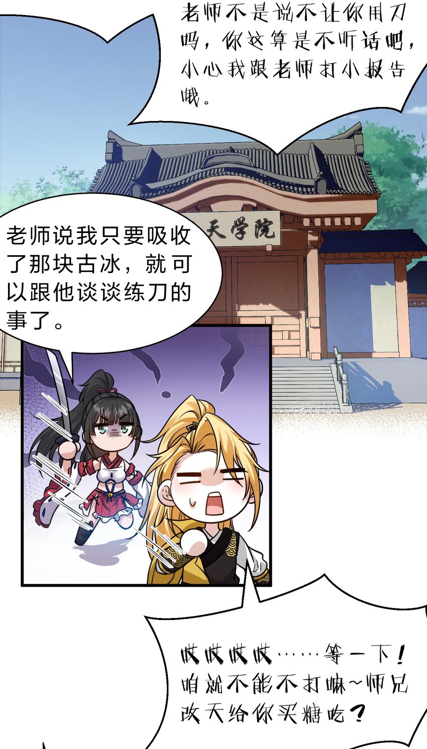 126 大师兄归来，全员前往帝皇阁4