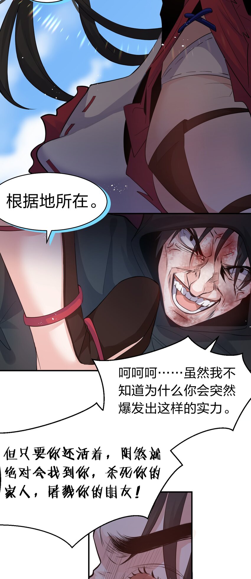 82 保护小晨曦，洛葵被盯上！21