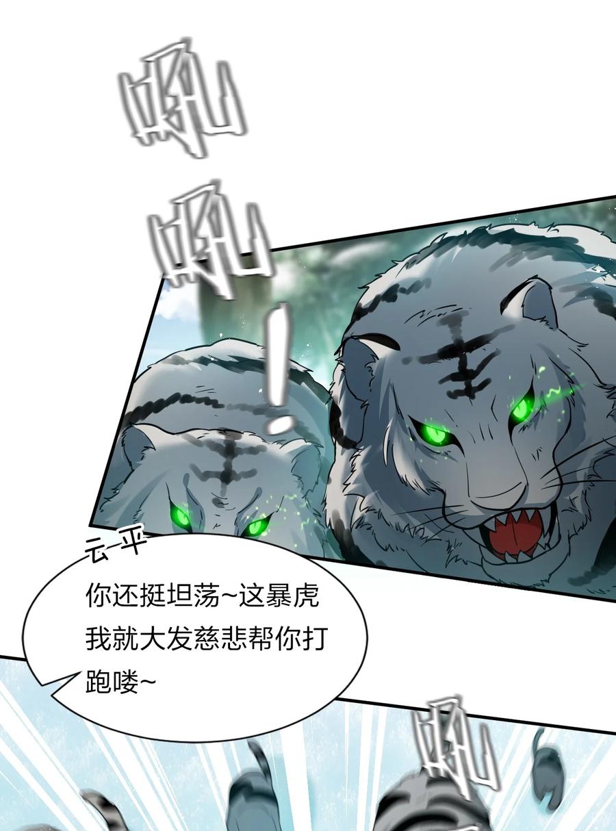 47 救了个富婆的未婚夫？35