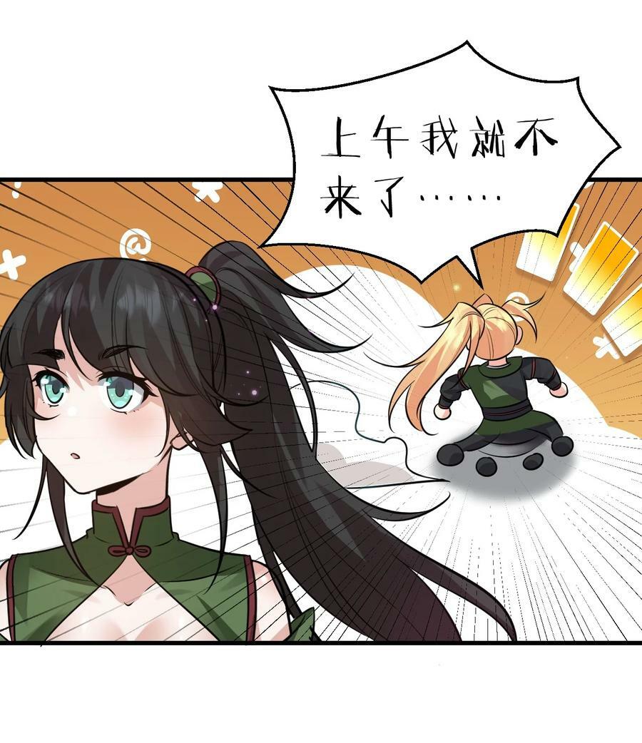 143 小雨蝉变身雨蝉大姐大！19