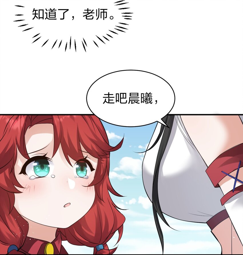 82 保护小晨曦，洛葵被盯上！25
