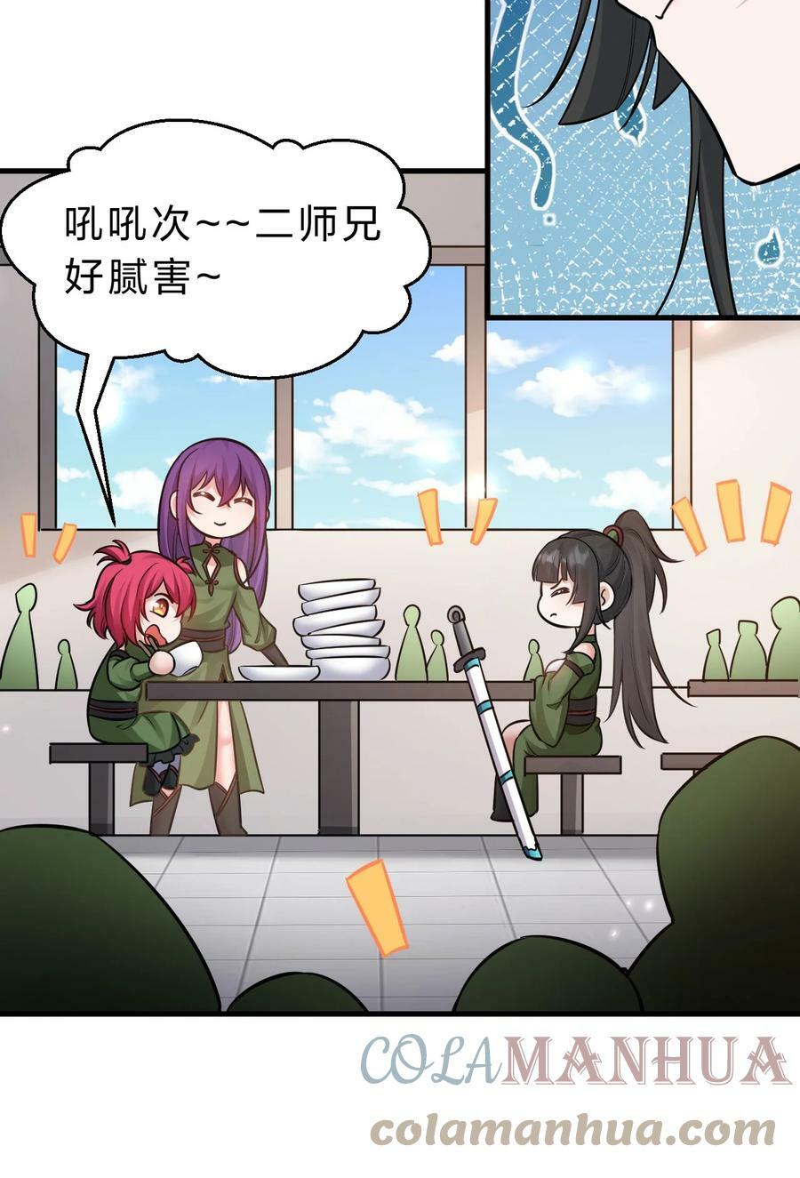 143 小雨蝉变身雨蝉大姐大！3