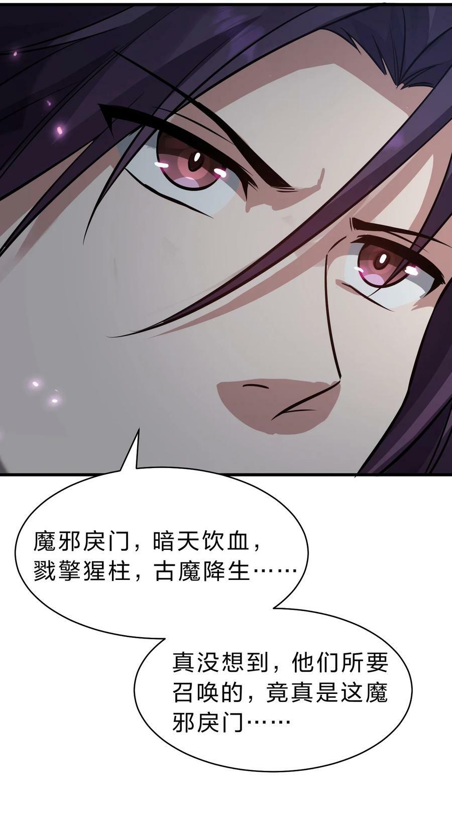 151 星辰流着古魔的血10