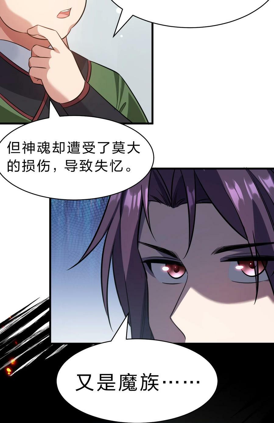 146 小雨蝉要和段星辰开战？4