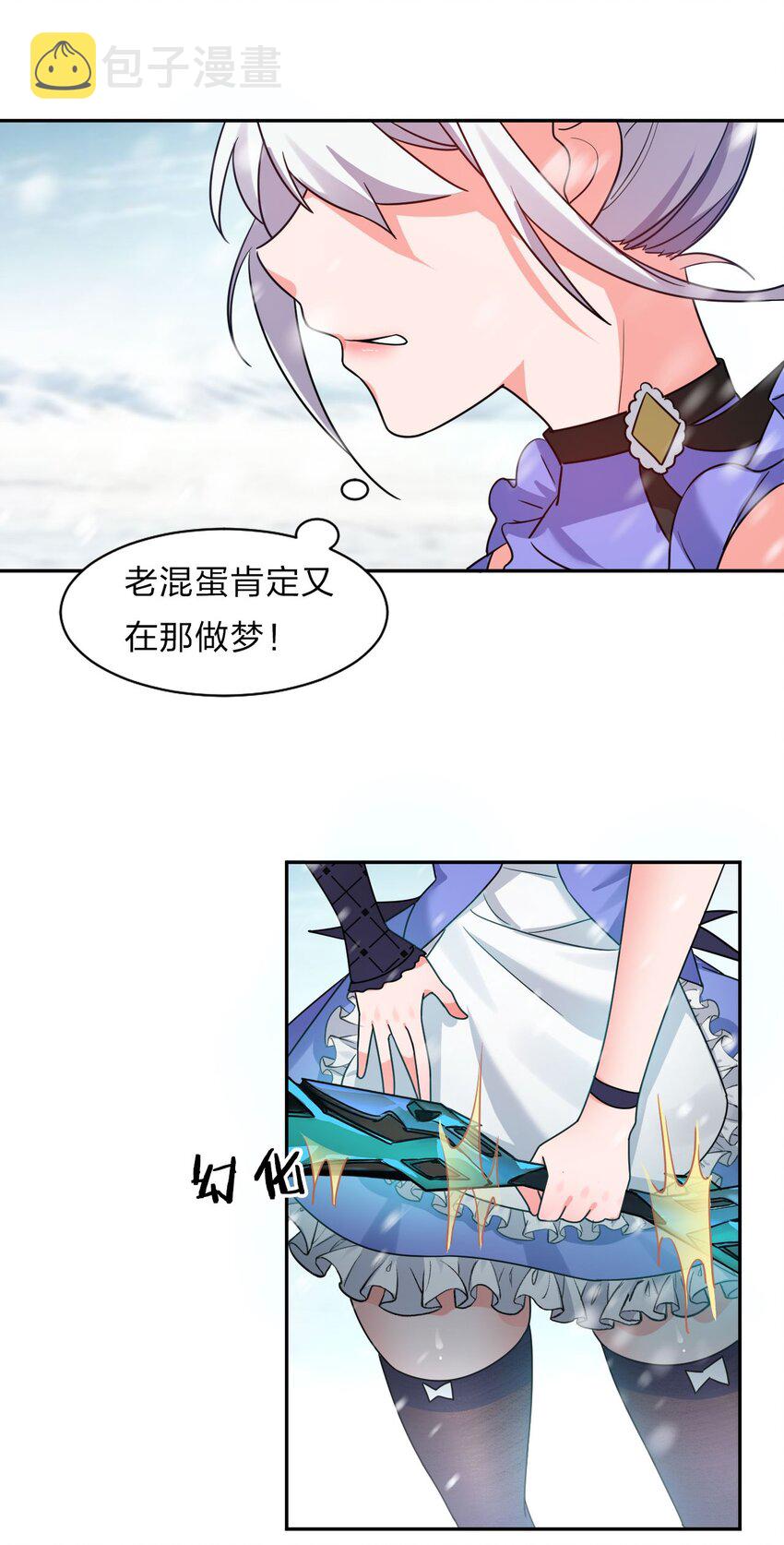 33 骑在师父头上的徒弟19