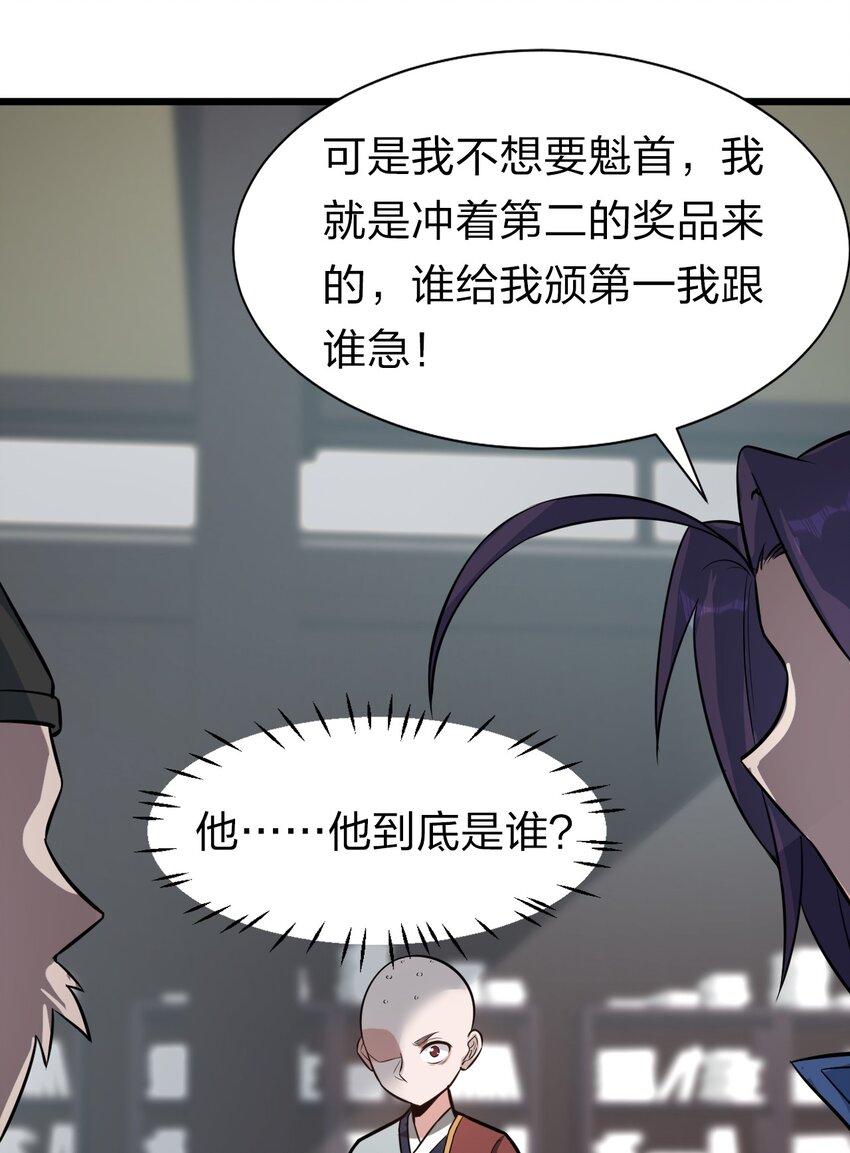 61 龙妹妹——小芳39