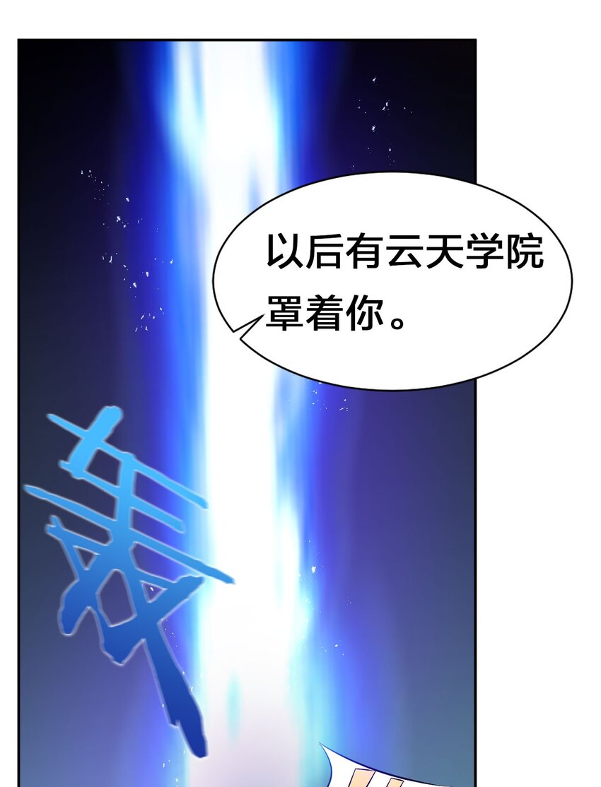 31 两徒弟为何纷纷尖叫？！55