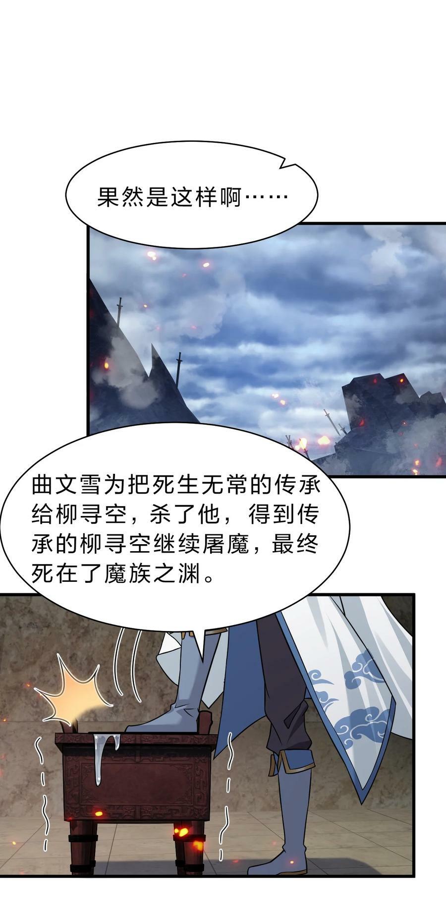 168 真他娘的，见鬼了2