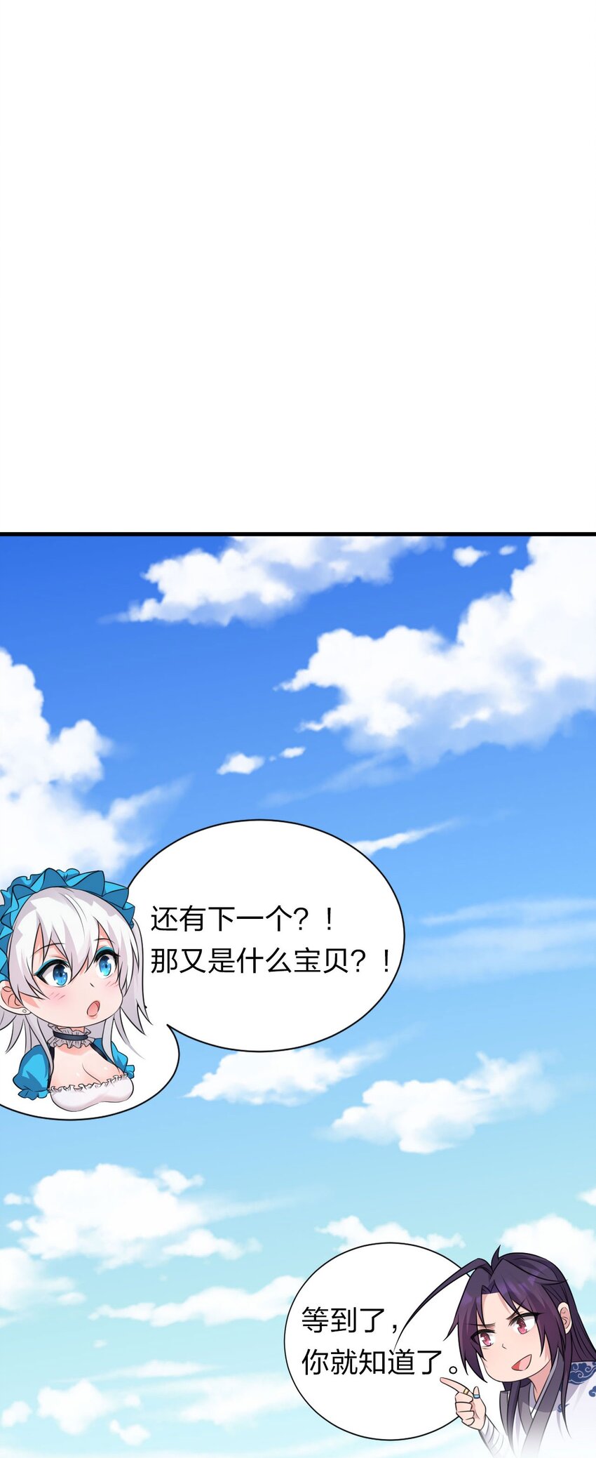 11 傲娇少女痴汉笑？！29