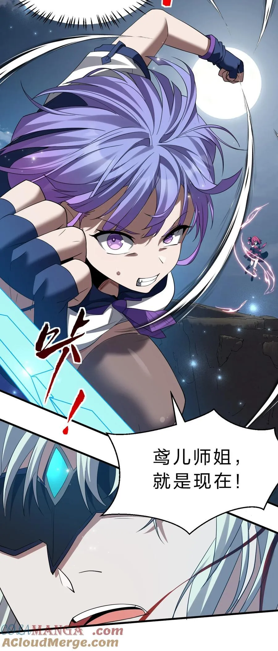 228 小雨蝉——成圣啦！9