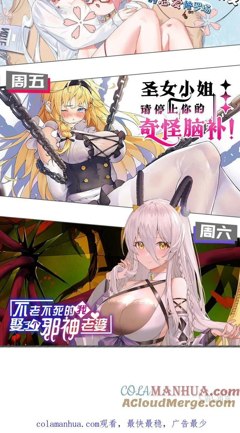 157 灯泡妹子的加入！竟是这种衣服！51