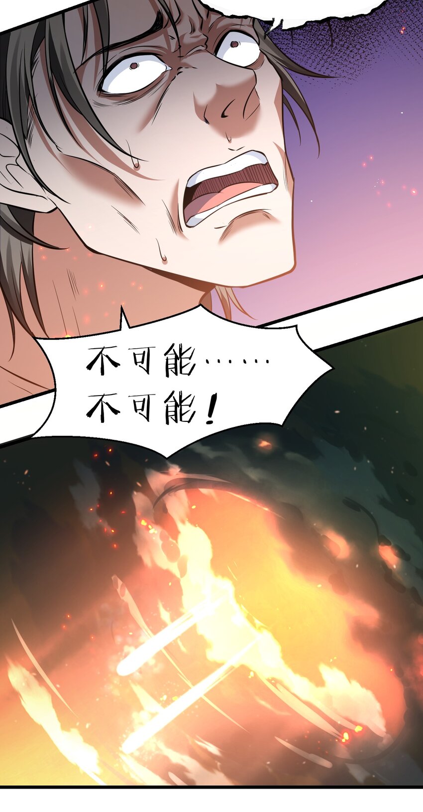 132 再多说半个字，二十一极致也杀！8