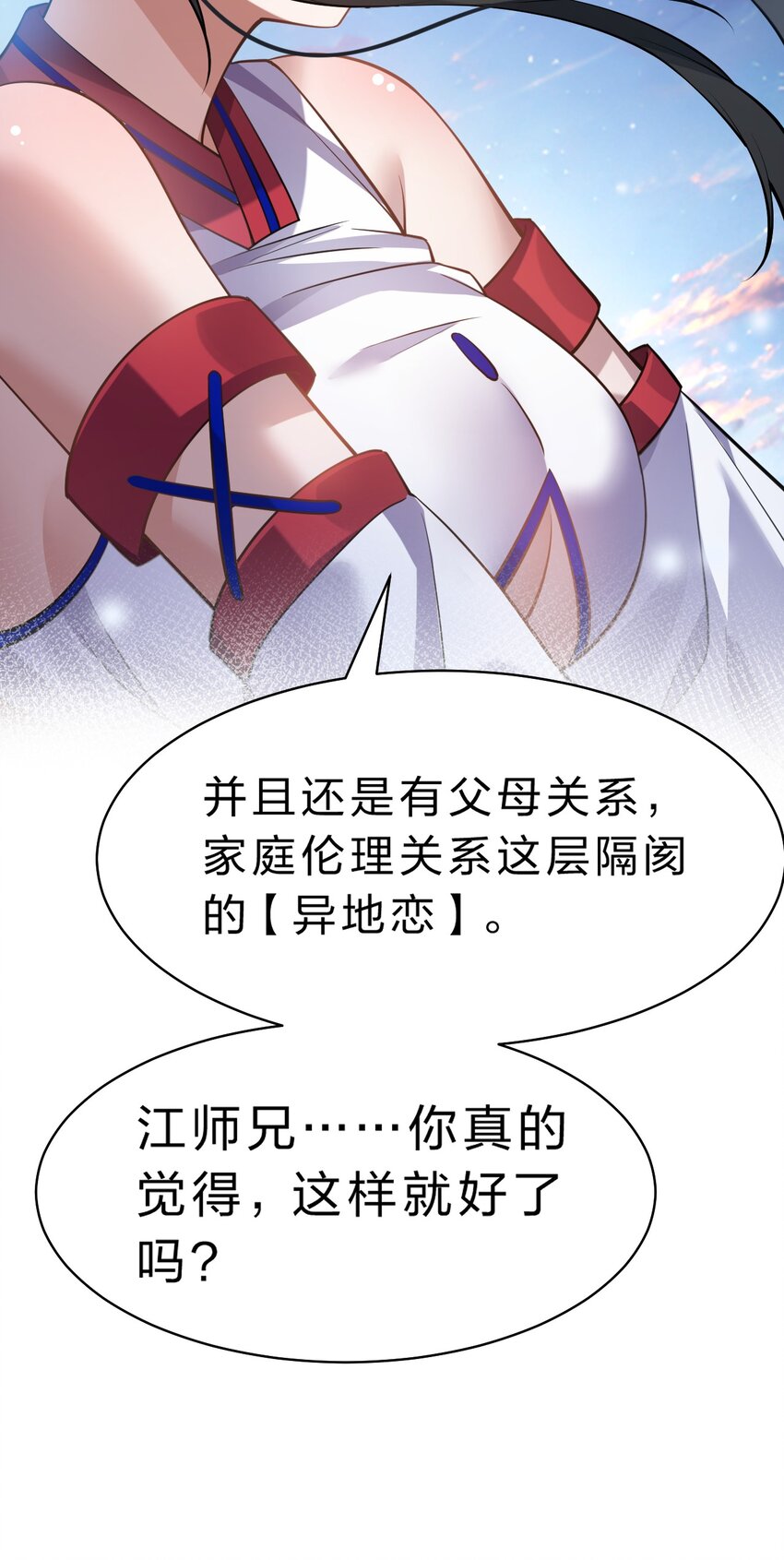 134 老三多年的异地恋50