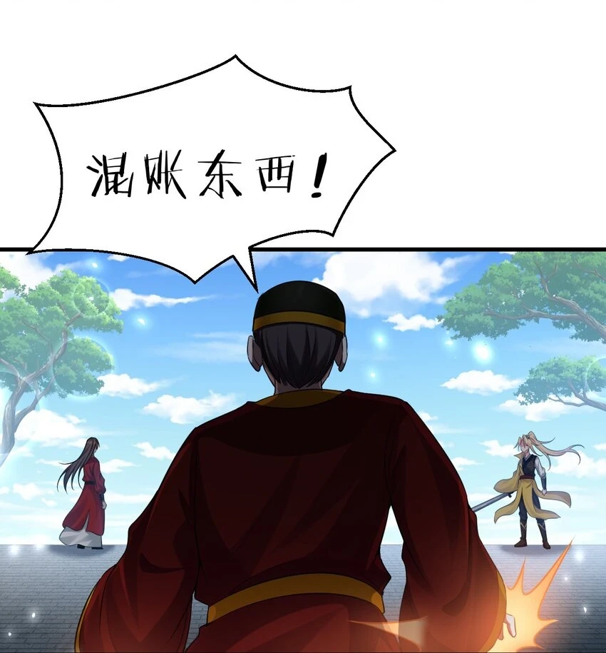 136 三师兄胜出，她的选择……33