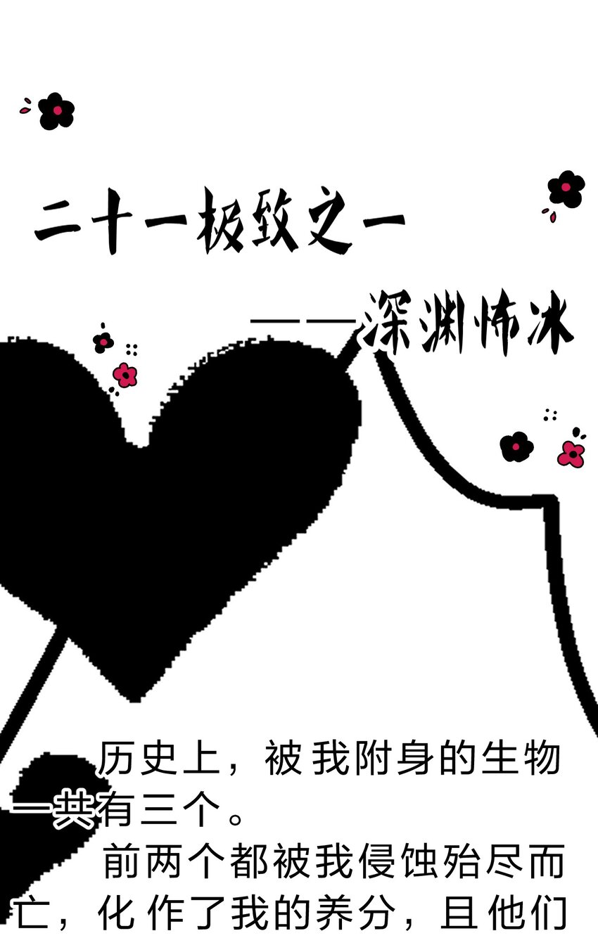 97 小雨蝉要为若雪报仇！45